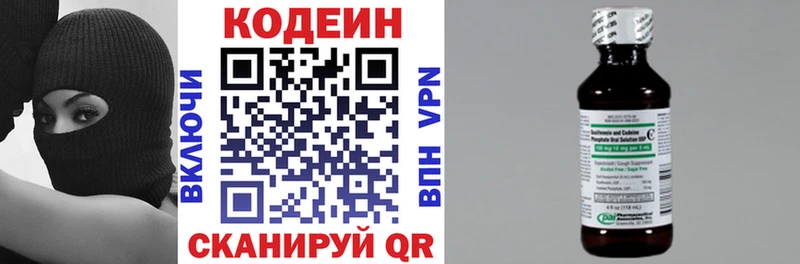 Кодеиновый сироп Lean напиток Lean (лин)  Куровское 
