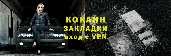 кокаин премиум Абинск