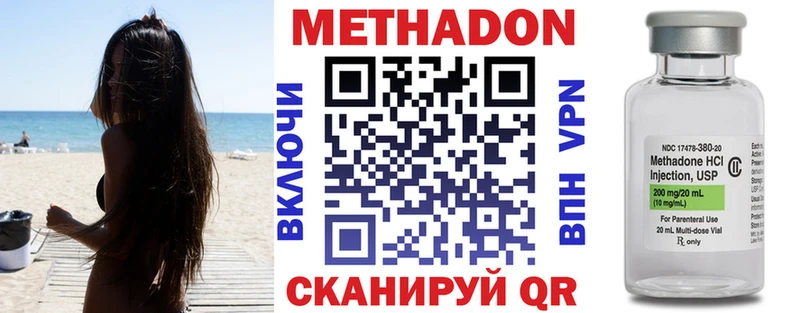 как найти наркотики  Куровское  даркнет состав  МЕТАДОН methadone 