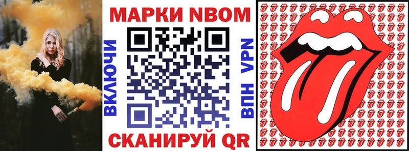 Наркотические марки 1,8мг Куровское