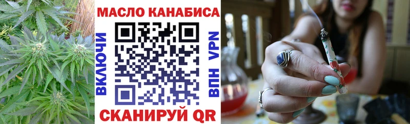 площадка состав  наркошоп  Куровское  ТГК THC oil 